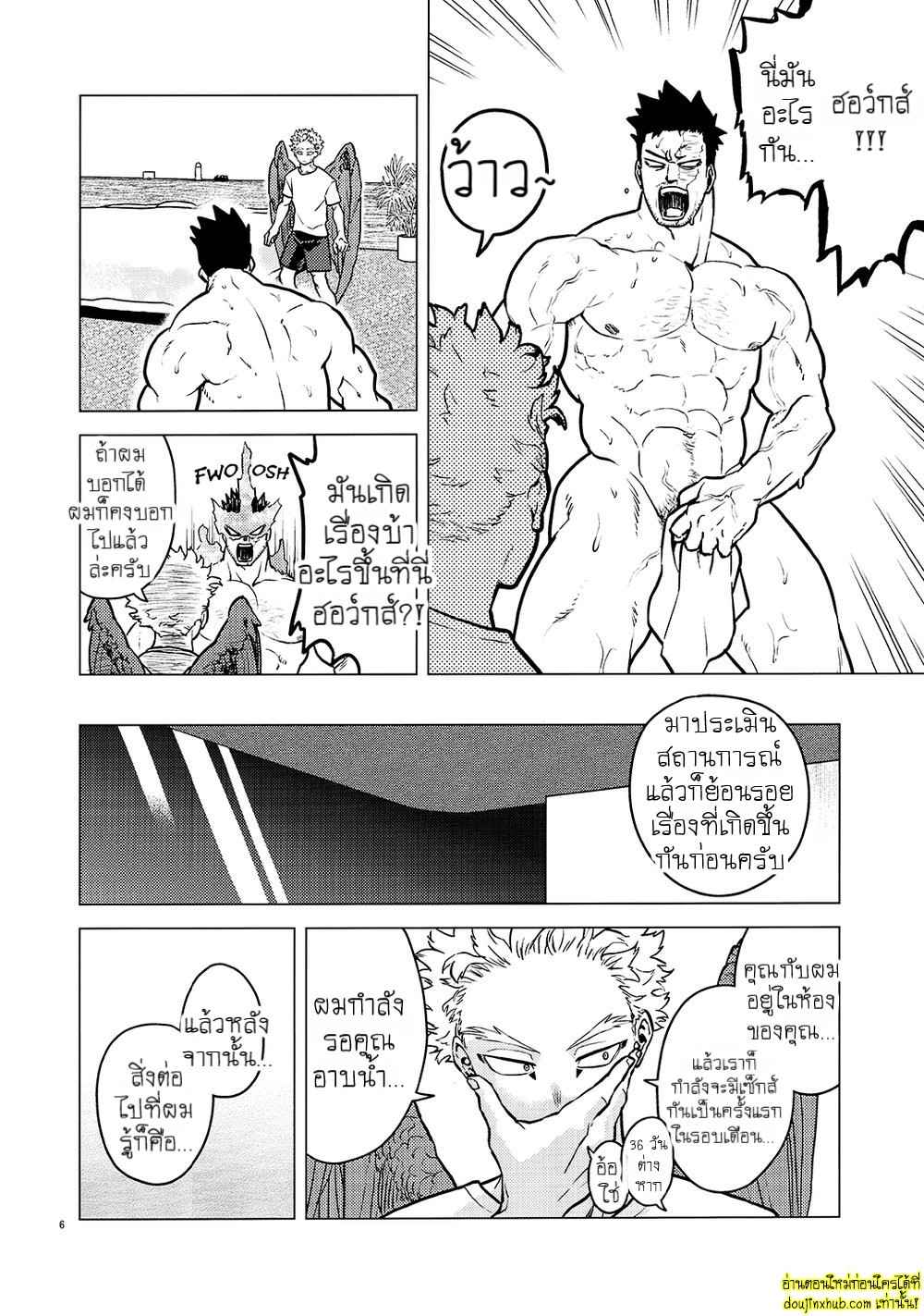 ห้องแห่งความสุข